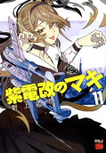 Vol. 11
