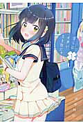 Bokura wa Itai Ikimono da.