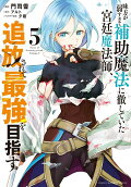 Vol. 5