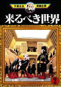 Vol. 2