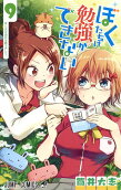 Vol. 9