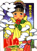 第6卷