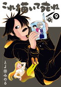 Vol. 9