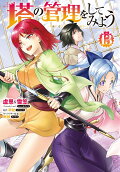 Vol. 13