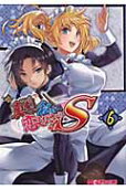 Vol. 6