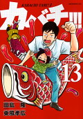 Vol. 13