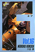 Vol. 16
