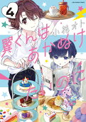 Vol. 4