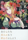 13권