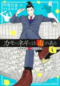 4권