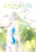 Vol. 6