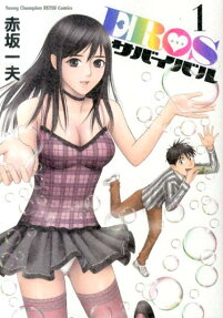 Eros Survival
