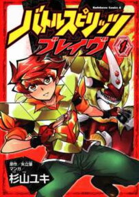 Battle Spirits - Brave