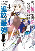 Vol. 4