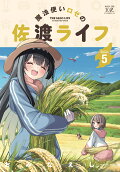 Vol. 5