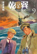 Vol. 9