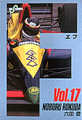Vol. 17