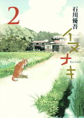 2권
