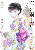 2권