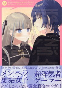 Aishita Bundake Aishite Hoshii!