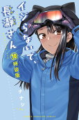 Vol. 10