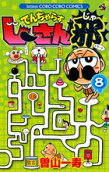 Vol. 8