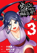 Vol. 3