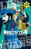 Vol. 17