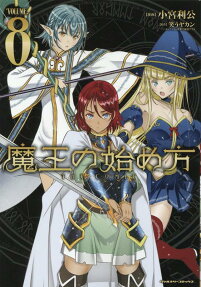 How to Build a Dungeon: Book of the Demon King