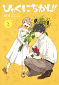 Vol. 3