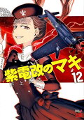 Vol. 12