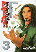Vol. 3