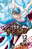 Vol. 12