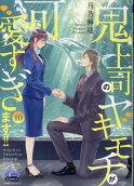 Vol. 10