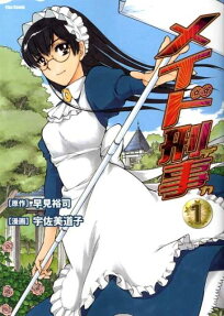 Maid Deka