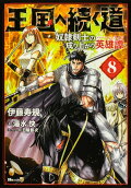 Vol. 8