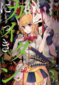 Vol. 3