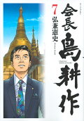 Vol. 7