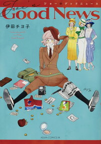 ジョーのグッドニュース = Joe's Good News : Female rookie journalist,Joe's 5 News.