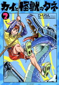 Vol. 2