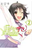 Vol. 2