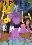 Vol. 2