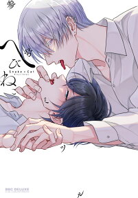 Hebi Neko