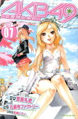 Vol. 7