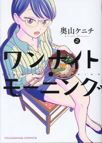 ワンナイト・モーニング = ONE NIGHT MORNING