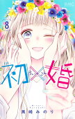 8권