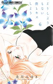 Vol. 6
