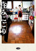 Vol. 9