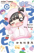 第4卷