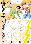 Vol. 3